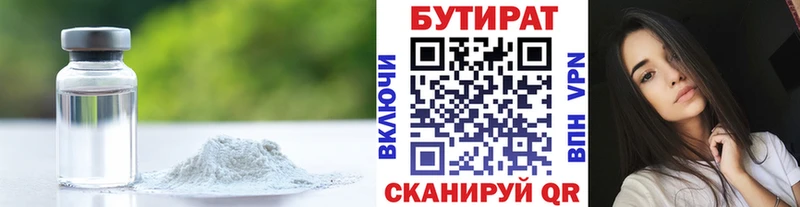 БУТИРАТ буратино Чайковский