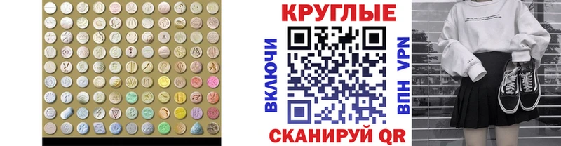 MEGA онион Чайковский Ecstasy VHQ