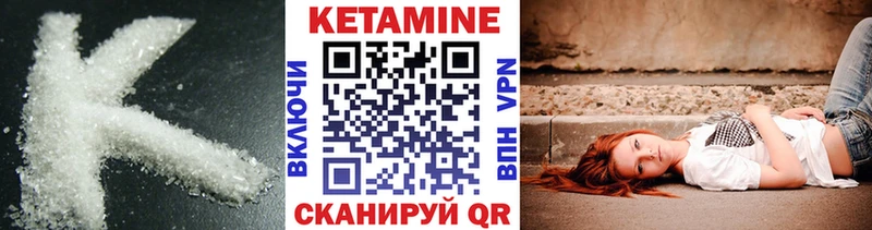 Кетамин VHQ Чайковский