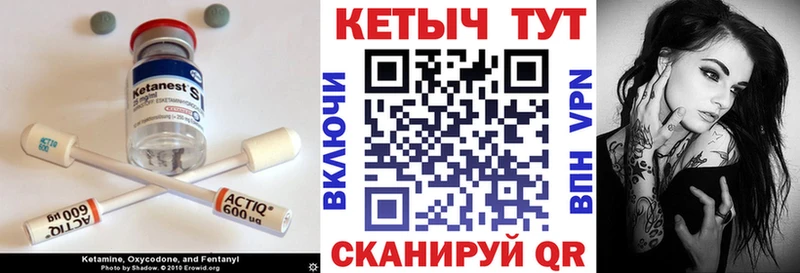 КЕТАМИН ketamine  Чайковский 