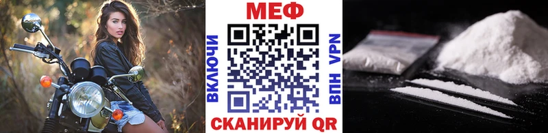 Мефедрон мяу мяу  Чайковский 