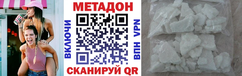 МЕТАДОН VHQ  гидра ссылка  Чайковский 